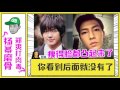 杨幂磨骨 周冬雨打肉毒 开八女星靠哪些手段瘦脸瘦腿 385 @关爱八卦成长协会 高清