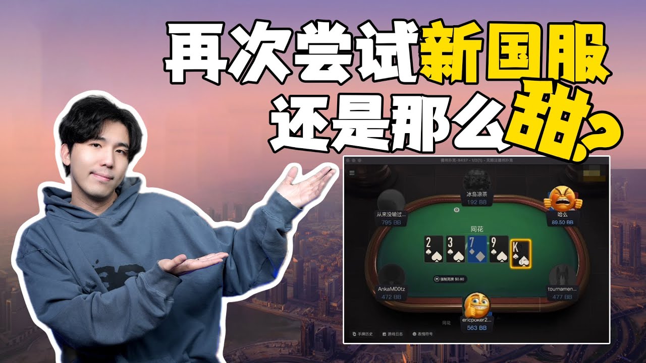 用一颗不怕被BB的心来迎接完美的玩家池