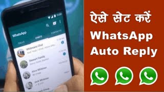 WhatsAuto-reply app || whatsapp auto reply trick screenshot 5