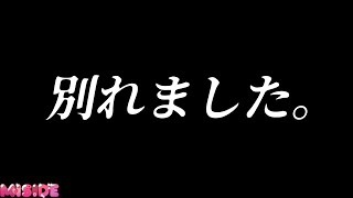 【Miside #2(終)】彼女と別れました。【祈望ルガト】 #Vtuber
