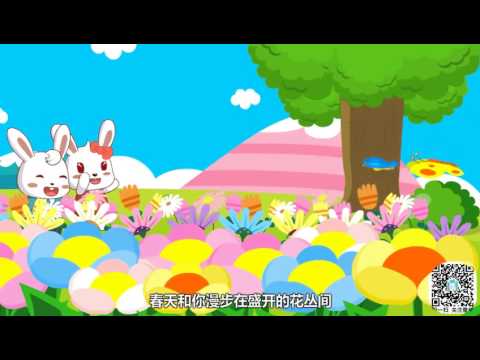 兔小贝儿歌 第252集高清