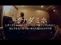 イナダミホ/しずくだうみ4thミニアルバムレコ発ワンマンその二「なんでもなくなくない」(2018.09.23@大久保ひかりのうま)