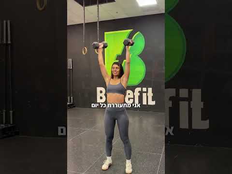 סרטון: מתאמן/ת בברפיט מספר/ת על האימונים
