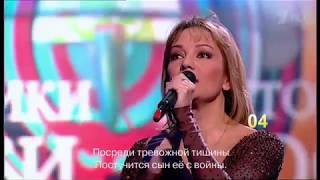 Татьяна Буланова - Баллада О Матери