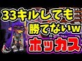 直撃連発の33キルしても勝てないホットブラスターカスタム！【スプラトゥーン2】【555キル物語#19】