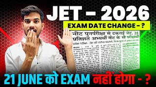 JET 2026 Exam Date Change होगा ? 🔥 Latest Update | Rajasthan JET 2026 Big News | Vijay Sir #jet2026