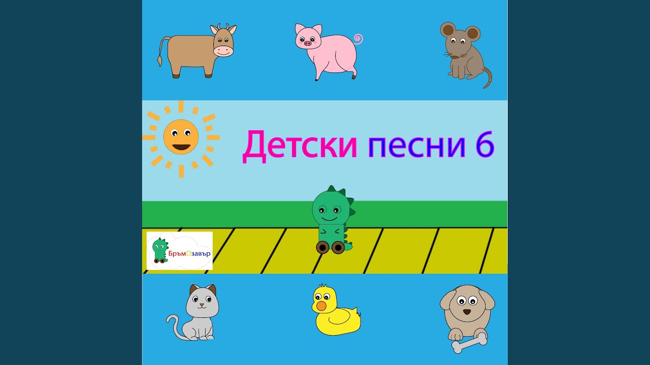 Над смълчаните полета (Зимна песничка)