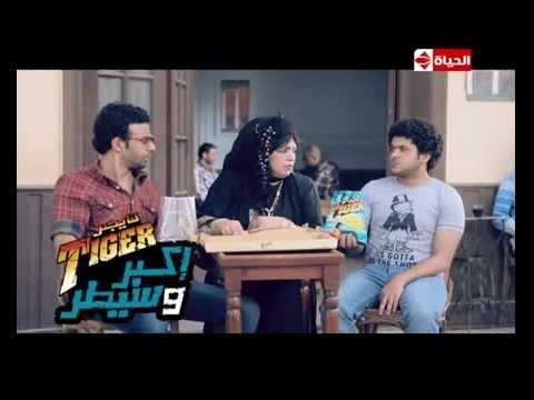 اعلان تايجر الجديد2013 7 26 المعلمة بلبلة مسخرررررة للصبح اكبر و سيطر HD 