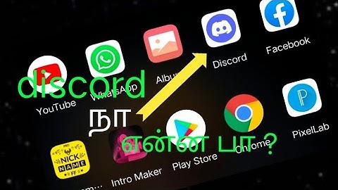 what is discord in Tamil #Naren