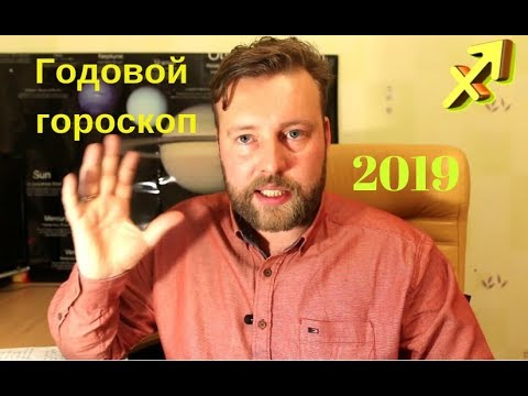 Видео: Стрелец гороскоп года Вальтер Меркадо