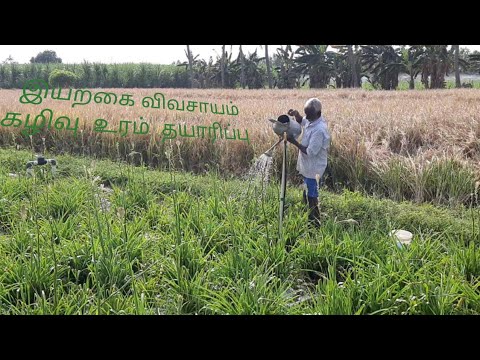 waste-decomposer-preparation-and-apply-|-organic-farming-|-agriculture