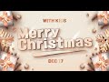 올라인 아동부예배 23. 12. 17 &quot;Merry Christmas(2)” 위드 키즈&amp;넥스트