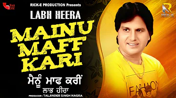 Labh Heera | Mainu Maff Kari (Lyrical Video) | Rick-E Production | Song 2022