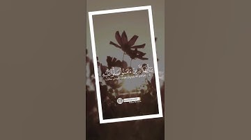 إن الله وملائكته يصلون على النبي، القارئ رعد الكردي