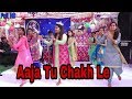 Aaja to chakh le live performance show editor nibharan khess