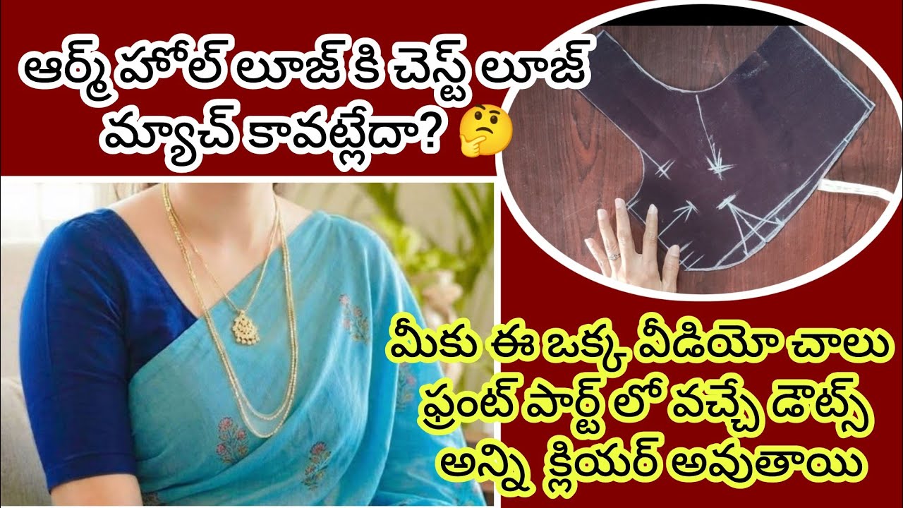 ఈ ఒక్క వీడియోతో మీకు ఫ్రంట్ పార్ట్ లో వచ్చే డౌట్స్ అన్ని క్లియర్ అవుతాయి ||Cross cut blouse✂️ tips