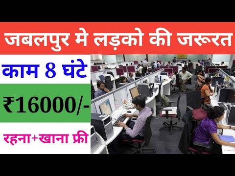 work from home jobs jabalpur