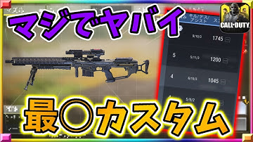 ランクマ嫌いな人絶対見て！全員NA45最◯カスタムがヤバすぎてドミネ&チーム崩壊wwwwww [codモバイル] #codモバイル #アヒルくん