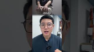 แค่เครียดหรือแพนิค #panic #อาการแพนิค #สมุนไพรแพนิค #แพนิค  #ซึมเศร้า #วิตกกังวล #นอนไม่หลับ #manny