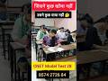 UP CNET/ABVMU Bsc Nursing Entrance Exam 2026 | CNET Coaching in kanpur city #shorts #youtubeshorts