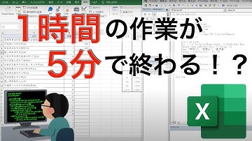 エクセルVBAでできること【事務作業効率化の実例紹介】