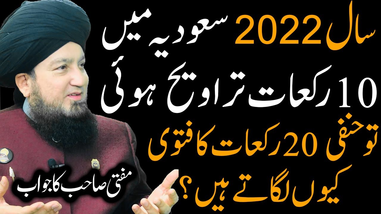 Why 10 Rakaats Taraweeh in Makkah Mukarramah & Madinah Munawarah, it’s opposing Hanafi 20 Rakaats!?