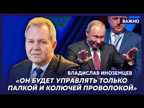 Экономист Иноземцев из