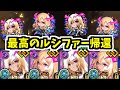 【ルシファー】新生・堕天の王。おかえり【モンスト】