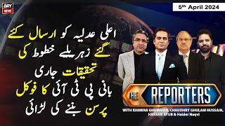 The Reporters | Khawar Ghumman & Chaudhry Ghulam Hussain | ARY News | 5th April 2024