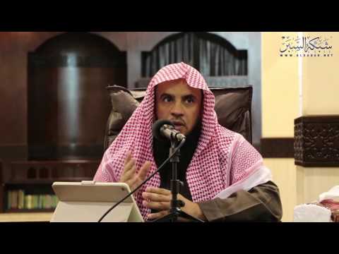 تعريف المكروه وحكمه د سعد بن عبدالله السبر