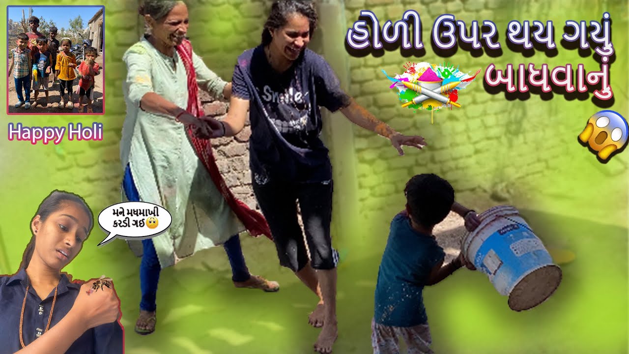 વિહાને કર્યા છુટા ઘા🤣🤣