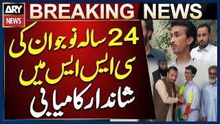 24-Year-Old Student Achieves Top Position in CSS from KP, Ranks 18th in Pakistan