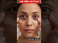 Dark circles से परेशान हो तो ये 4#ytshorts #skincare #viral