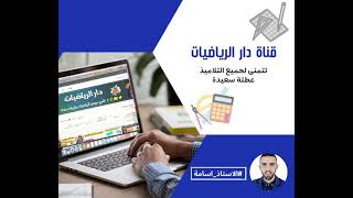 هل استفدتم من القناة👨‍🏫 خلال الفصل الاول 💢عطلة سعيدة للجميع 💢