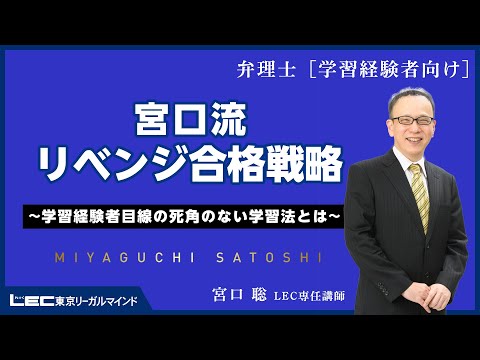 【DVD付き】LEC弁理士試験　1年合格パーフェクトコース（佐藤講師） DVD付き】LEC弁理士試験 1年合格パーフェクトコース（佐藤講師