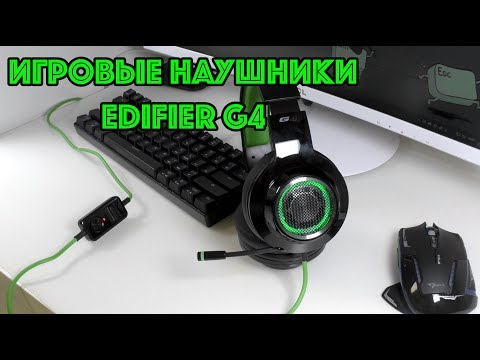 Отличные игровые наушники EDIFIER G4