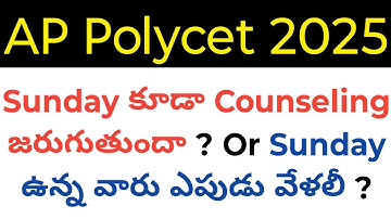 AP Polycet 2025 Sunday also certificate verification will be there ? In telugu