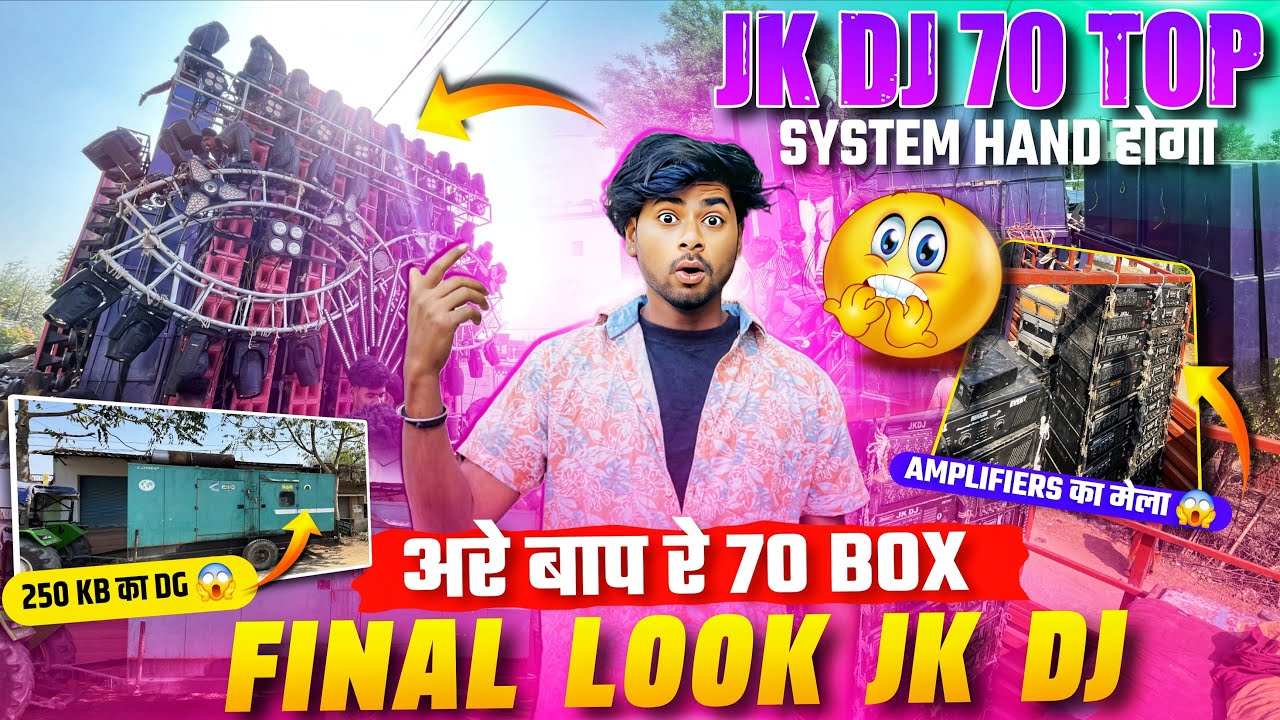 Jk Dj Mayabazar 70 Box के साथ Ready है Competition करने के लिए 😱🔥| Jk Dj Final Look  Daltonganj😱🔥