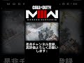 「CODMW3」ガンシップでの連続キルが止まらない！
