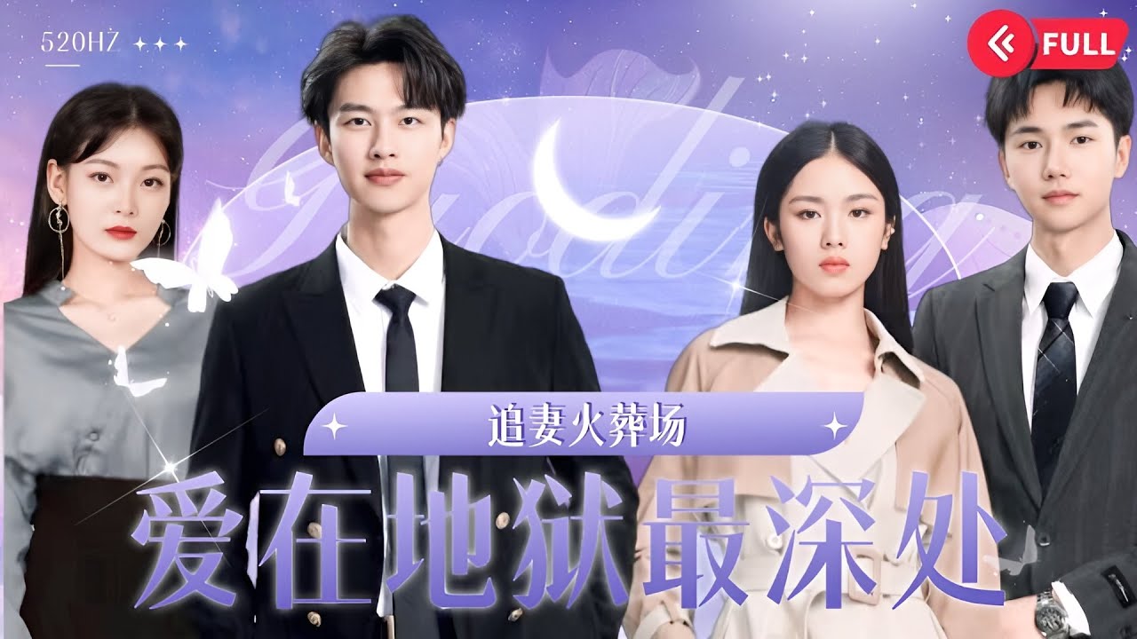 离婚后的心痛：霸总的爱与折磨