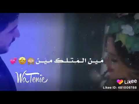 حالات وتس اب حب يا ابو عيون وساع 