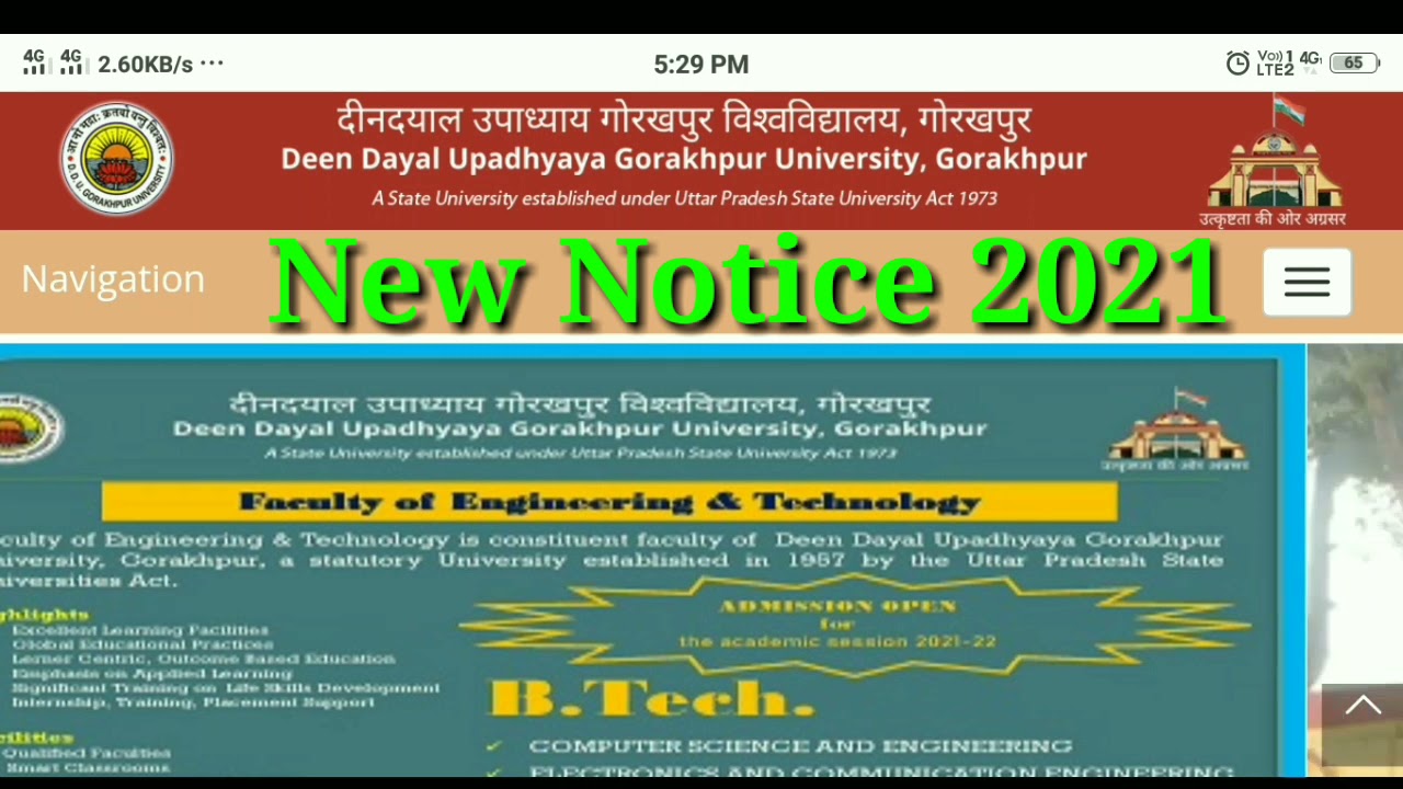 Braking News 2021 | DDU New Notice 2021 | Gorakhpur University Latest news | Ddu admission 2021 |