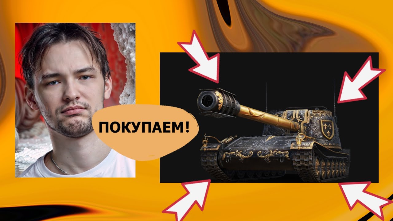 СЕРВЕР ВПЕРВЫЕ ТЕСТИРУЕТ ТАНК ROLAND ЗА 50 МЛН СЕРЕБРА!