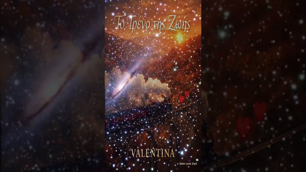 «Το Τρένο της Ζωής – Ζεϊμπέκικο»