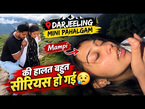 Darjeeling के Mini Pahalgam में Mampi की हालत बहुत सीरियस हो गई 😱💔 तुरंत वापस कोलकाता आना पड़ा!