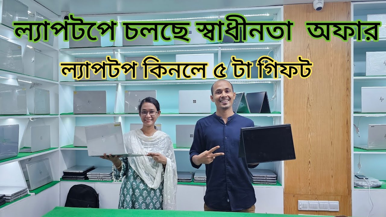 Lap Tech laptop shop. Used laptop price in Bangladesh. Wholesale laptop ...