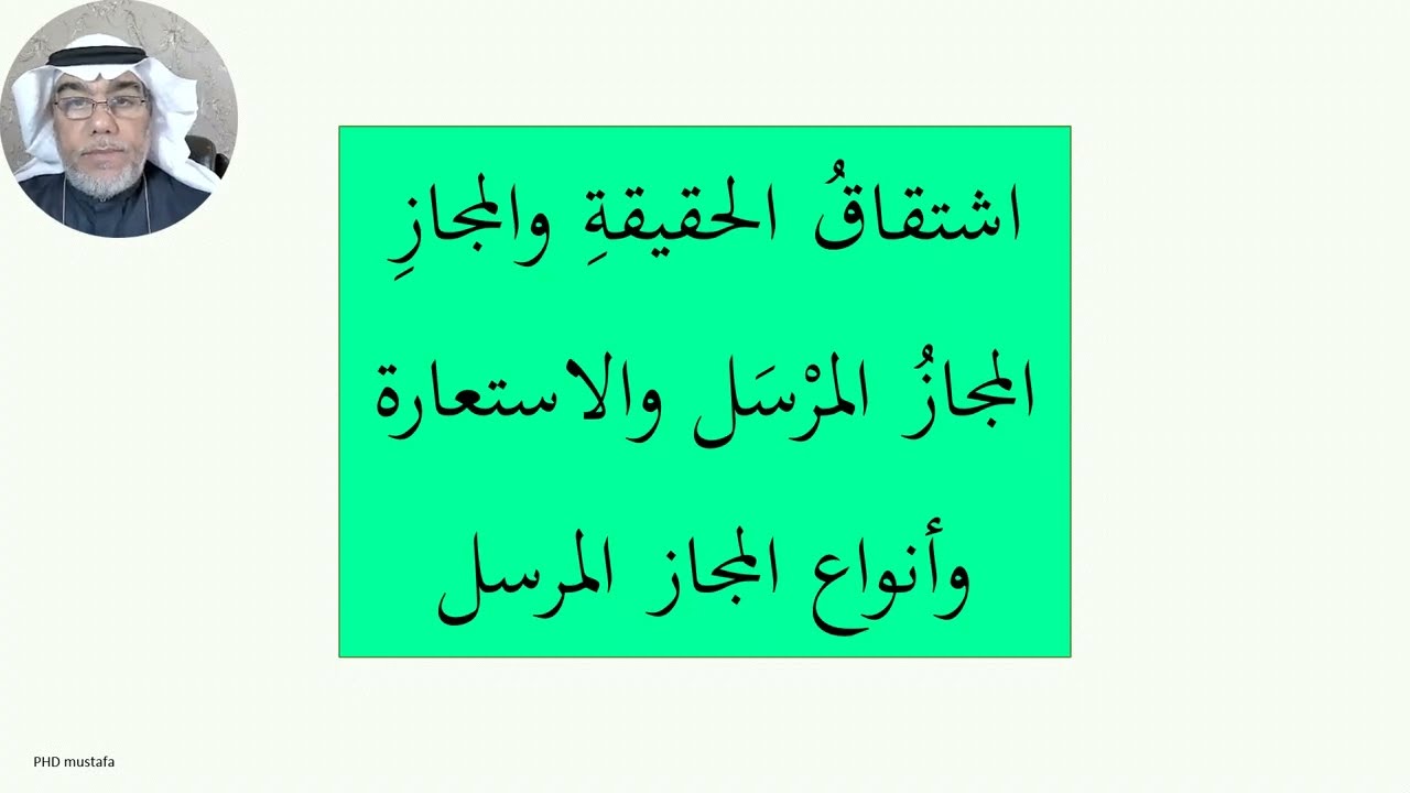 124 Риторика и красноречие (Происхождение буквального и образного языка и типы образного языка)