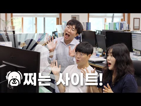 나만 알고싶은 쩌는 싸이트 알려준다(feat. 채널통합)