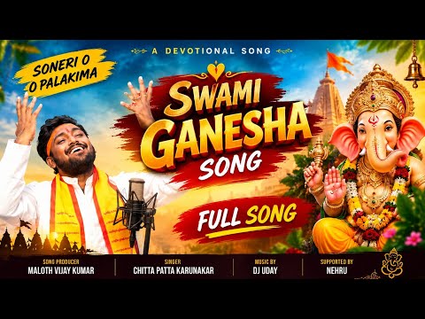 Most Powerful Banjara Ganapathi Song | Soneri O Pallakima Swami Ganesha | Chitapata karunakar | uday