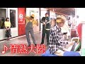 【ストリートピアノ】♪情熱大陸をガチで弾くオタクww